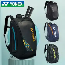2022年新作 ヨネックス ヨネックス バドミントン ラケットバッグ リュックサックバッグ2 便利なテニスバッグ yy 男女兼用