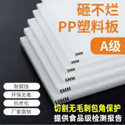食品グレード PP プラスチック板白 PP 水タンク板防水ポリエチレン ハード pvc ゴム板耐摩耗性ナイロン pe 板
