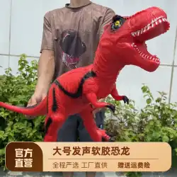 子供用ソフトラバーシミュレーション恐竜おもちゃ動物特大モデルトリケラトプス子供ティラノサウルスレックス男の子と女の子