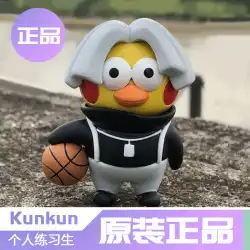 チキンあなたはあまりにも美しいカイ Xukun 小さな黄色のチキン手作りクンクン KUNKUN バスケットボール モデル装飾リトル ブラック ドール