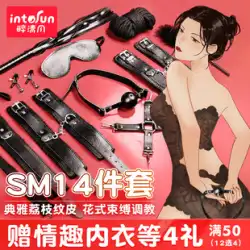 sm セックス小道具 軽薄な女性用製品 おもちゃセット トレーニング 身に着けているツールと器具 結ばれたロープ セックス 手錠