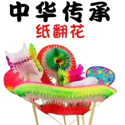 バラエティ ペーパー ターニング フラワー フォーク トラディション ポスト80年代 ノスタルジック おもちゃ 中国のクラシック 手芸 伝統手芸 送料無料