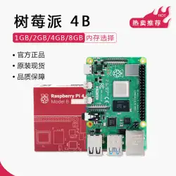 Raspberry Pi 4 Generation Bタイプ Raspberry Pi 4B 2G 4G 8G 開発ボード プログラミング AI スターターキット