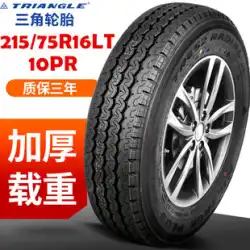 三角形の車のタイヤ 215/75R16C 肥厚ロード Lingong Ruiqi Jiangling Transit SAIC Chase