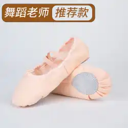 ダンスシューズ 子供用 女性用 ソフトボトム 練習 子供用 ダンス 成人男性 ピンク 猫の爪 中国の特別な女の子のバレエ