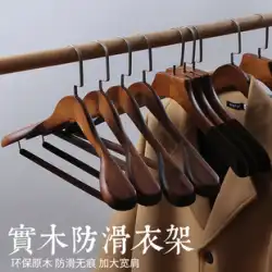 Xize 木製ハンガー家庭用ハンガー木製シームレス ハンガー サポート スーツ コート ハンガー衣料品店専用