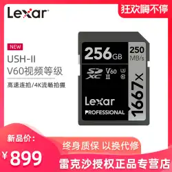Lexar 1667X 256g デジタルカメラ ソニー カン キャノン 専用SDカード 高速U3メモリーカード SDHC