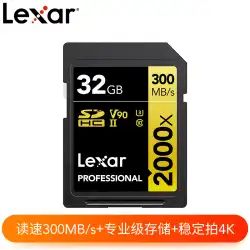 Lexar Lexar SDカード 32Gメモリーカード 高速SDHCビッグカード デジカメメモリーカード 300MB/s