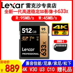 Lexar Lexar SDXCカード 512g 633X カメラ 超小型一眼レフ ノート 拡張SDメモリーカード
