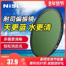 NiSi Nisi MC CPL コーティングされた偏光子 40.5 49 52 58 62 72 82 67mm 77mm マイクロ一眼レフカメラ偏光フィルター携帯電話風景ポートレート写真
