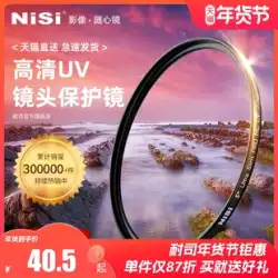NiSi コーティング MC UV ミラー 67mm 77mm 40.5/49/52/55/58/62/72/82/86/105 マイクロ一眼レフ カメラ フィルター プロテクター Canon ソニー写真用
