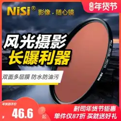 NiSi耐性 ND1000 減光ミラー ND64 ND8 40.5 49 52 55 58 72 67mm 77mm 82mm 中濃度グレー濃度ミラー ndミラーフィルター マイクロ一眼レフカメラフィルター