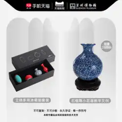 蘇州博物館 Tao Ye Zhizhen 冷製磁器冷蔵庫ステッカー 絶妙な古代窯陶器 釉薬付き磁器 ミニ花器 メッセージステッカー