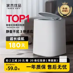 Jiajie スマート センサー ゴミ箱 防水 ロック 臭い トイレ バスルーム ライト 高級 リビングルーム ホーム リビングルーム 特別なバケツ