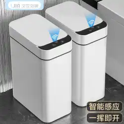 Xiaomi ホワイト スマート ゴミ箱 誘導 家庭用 トイレ バスルーム リビング ルーム 自動 電気 トイレットペーパー バケツ 狭い 軽い 高級