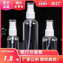 スプレーボトル 小型アルコール 小型スプレーポット 除菌専用 携帯用プラスチックサブボトル トナー 超微細ミストスプレーボトル