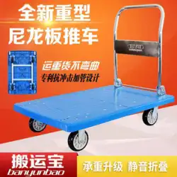Baojia 鋼管フラット ベッド車サイレント トロリー トレーラー折りたたみプル トラック トラック 4 輪トロリーの処理