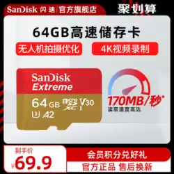 SanDisk SanDisk 64g ドローン TFカード micro SDカード メモリーカード gopro モーションカメラカード ハイスピード