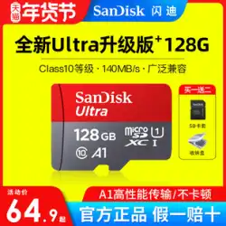 SanDisk 128g メモリーカード micro sd カード メモリーカード ハイスピード tf カード スイッチ ドライブレコーダー メモリーカード