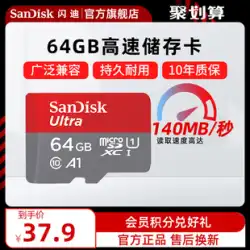 SanDisk SanDisk 純正メモリーカード 64G 高速メモリーカード 携帯電話 漫画 TFカード マイクロSDカード付き
