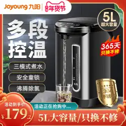 Joyoung 電気湯たんぽ 家庭用 大容量 恒温 湯沸しケトル 湯沸しケトル 保温 1本 自動電気ケトル