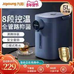 Joyoung 電気ケトル 家庭用電気ケトル 恒温 インテリジェント 大容量ケトル 保温一体型ウォーターディスペンサー
