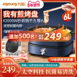 Joyoung 電気鍋 家庭用 多機能 オシドリ 分割式 大容量 電気フライパン 電気フライパン 電気調理鍋 6L