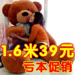 ぬいぐるみ 大きなクマの人形 特大 特大の女の子の人形 誕生日 新年 ギフト ハグ クマの人形 パンダ