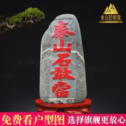 Taishan 石はあえてオリジナルの石の旗艦であり、天然の本物の Taishan 裏石の屋内と屋外のデスクトップの石の装飾ブルーストーンの小さな
