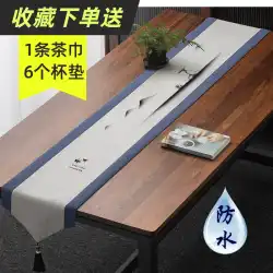 防水ティーマットリネン禅生地ティーテーブルテーブル 1 茶道新中国風シンプルな綿麻茶旗中国テーブルフラグ