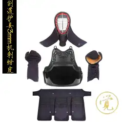 日本剣道防具 3 ミリメートル人工皮革防具剣道大人子供防具鎧トレーニング競技鎧