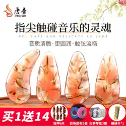 Tangyin guzheng 爪亀甲色プロフェッショナル演奏グレード大人溝初心者子供の揺れる指の爪のサイズ