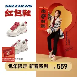 [Zhao Lusi の同じスタイル] Skechers ウサギ新年シリーズ赤い封筒の靴のスポーツの靴の男性と女性の通気性のレトロなカジュアル