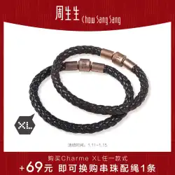 元旦償還 Chow Sang Sang Charme XL ビーズ付きロープ 5mm 太いロープ ハンドロープ トランスファービーズ レザーロープ diy