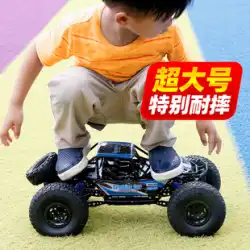 超大型リモコンカー オフロードビークル 男の子 おもちゃ レーシングカー 子供用 四輪駆動 高速ドリフト RC 電動 クライミングカー