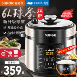 Supor 電気圧力鍋 6L リットル 全自動 家庭用 スマート圧力鍋 炊飯器 公式旗艦店