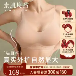 スジ良品猫耳カップ外部拡張胸下着女性の小さな胸が集まって大きなシームレスコミック胸肥厚ブラジャー