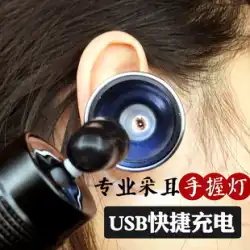 プロの耳かきハンドランプ USB 充電スポットライト調整可能な方向視覚耳掘りツールセット耳掘りアーティファクト