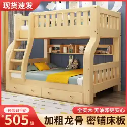 2段ベッド 2段ベッド 多機能 オール無垢材 ハイローベッド 子供用ベッド 2段ベッド 大人用 2階建て 木製ベッド