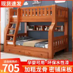 2段ベッド 2段ベッド ハイ&amp;ローベッド 多機能2層コンビネーション オール無垢材 サブマザーベッド 子供用ベッド 2段ベッド 木製ベッド