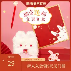 宮殿の赤ちゃん紫禁城文具うさぎの本服セット古典的な中国風の絶妙な学生文具誕生日卒業ギフト