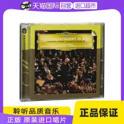 【自営】1987年 ウィーン ニューイヤーコンサート カラヤン賞シリーズ CD 4776336
