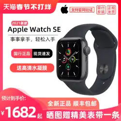 【SF 送料無料】Apple/Apple Apple Watch SE スマートウォッチ iwatch 大人用 スポーツフォン 腕時計 メンズ レディース gps セルラー iphone 携帯電話 ブレスレット