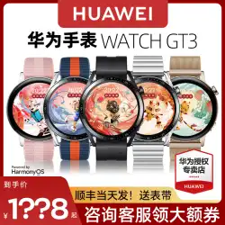 【高額クーポンもらえる相談】 Huawei Watch WATCH GT3 スマート スポーツ ブルートゥース 通話 フォン エレガント ビジネス メンズ レディース 公式 フラッグシップ 46mm ハイエンド ブレスレット スポット 2pro