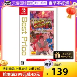 【自作】アルティメットストリートファイター2 ザ・ラストチャレンジャー 日本語版 Nintendo Switch カセット 中国語版