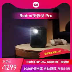 Xiaomi Redmi Projector Pro 1080P ホーム オフィス スマート ホーム シアター リビング ルーム ベッドルーム 小型 ポータブル HD プロジェクター