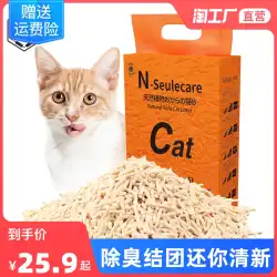 レモン猫砂 消臭凝集 猫砂 低塵 猫砂 10kg 20斤 10kg 猫用品 ミルク フレグランス オリジナル 送料無料