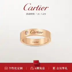 【お歳暮】カルティエ カルティエ Cシリーズ リング ダイヤ クラシック 結婚指輪 単品