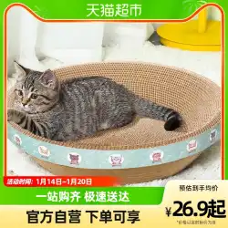 クレイジーオーナー猫スクラッチボード砂猫おもちゃボウル型大型猫スクラッチ盆地はパンくずを流さない猫粉砕ボード猫用品