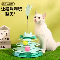 猫のおもちゃ 自己治癒 退屈を和らげる 面白い猫スティック ペット 猫 ターンテーブル ボール フェザー アーティファクト 子猫 子猫用品 Daquan